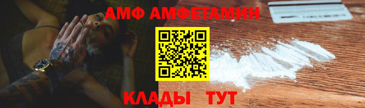 Amphetamine  Вход с VPN  Amphetamine  АМФЕТАМИН 97%  Лесной 