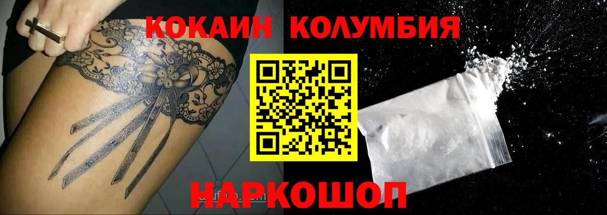 COCAIN Боливия  Вход с VPN  Лесной  Кокаин  Кокаин FishScale 