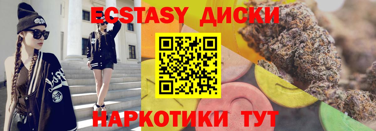 Экстази 280мг  Вход с VPN  Лесной 