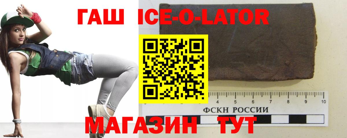 Гашиш  Вход с VPN  Лесной  Гашиш 40% ТГК 