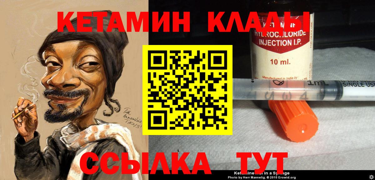 Лесной  Кетамин VHQ  Кетамин ketamine  Вход с VPN 