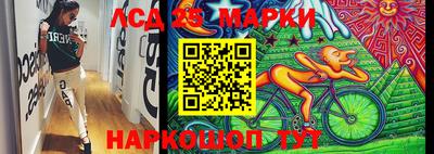 марки lsd Бугуруслан