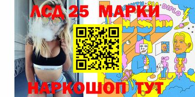 марки lsd Бугуруслан