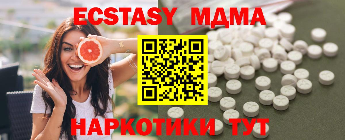 Лесной  MDMA Molly  Вход с VPN  МДМА  МДМА кристаллы 