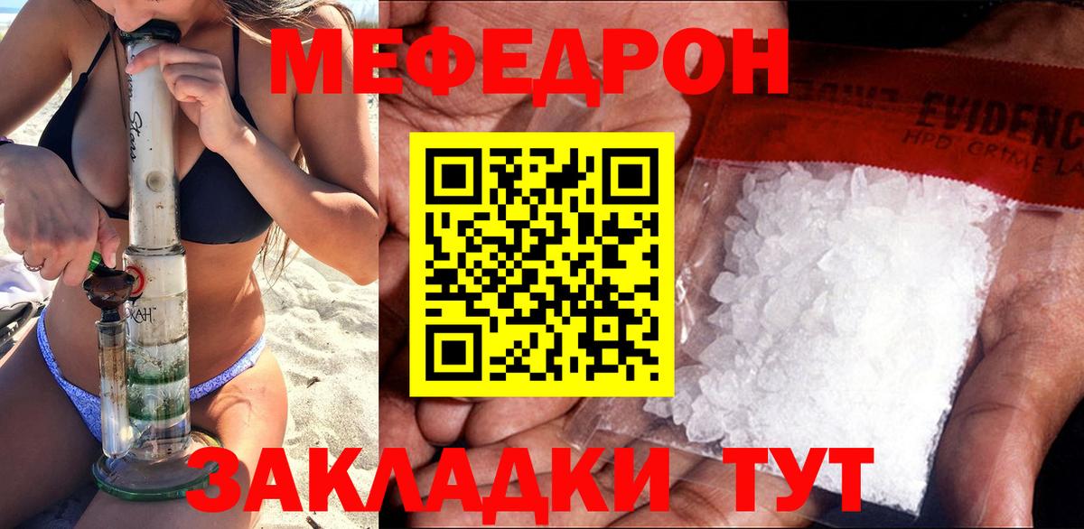 Лесной  Меф 4 MMC  МЕГА ссылка  Мефедрон кристаллы  Вход с VPN 