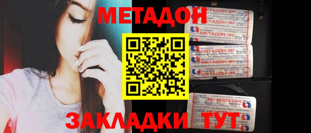 МЕТАДОН кристалл  mega рабочий сайт  Лесной  Вход с VPN  МЕТАДОН белоснежный 