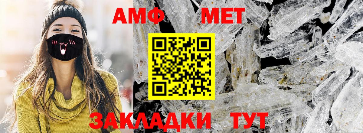 МЕТАМФЕТАМИН Methamphetamine  Вход с VPN  МЕТАМФЕТАМИН Methamphetamine  Лесной 