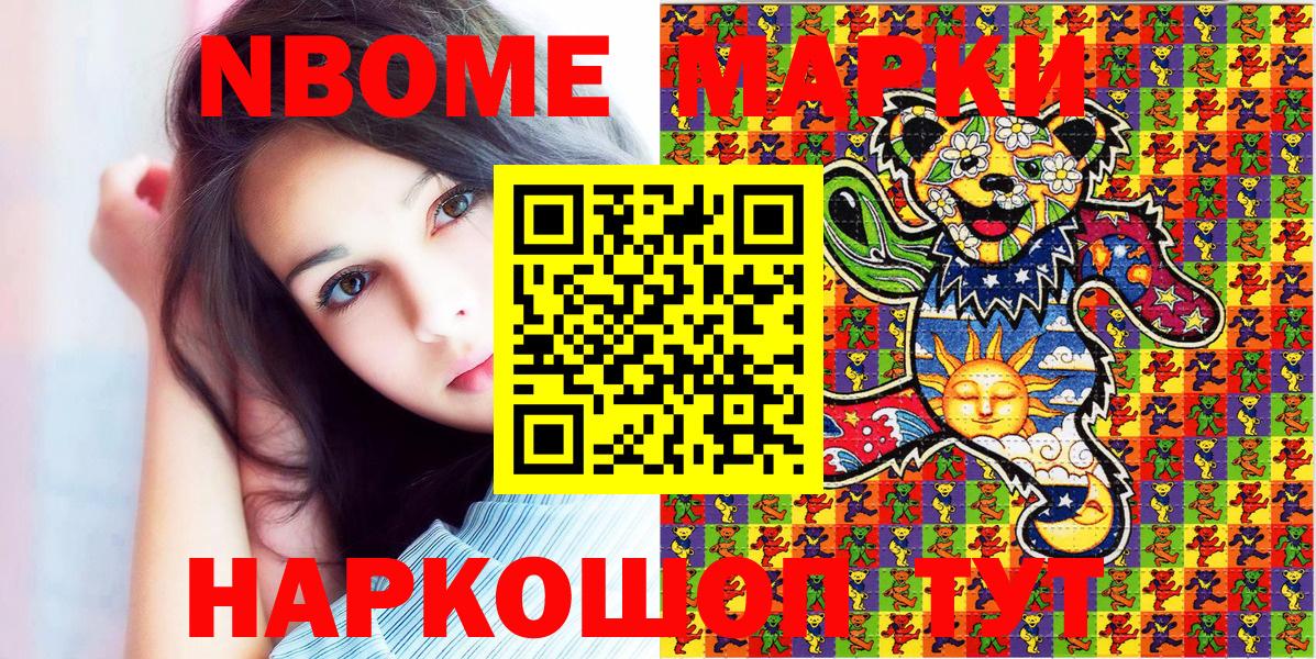 Наркотические марки 1,8мг  Вход с VPN  Лесной  Наркотические марки 1,8мг 